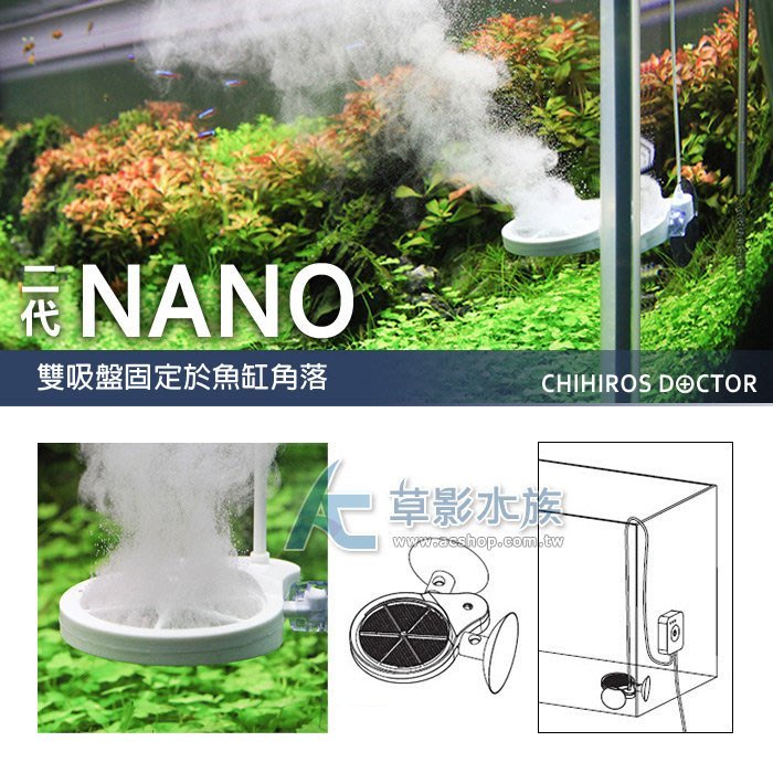 Ac草影 千尋千尋醫生二代nano 水草電子除藻器 一組 除澡有機碳類雙星twinstar Yahoo奇摩拍賣