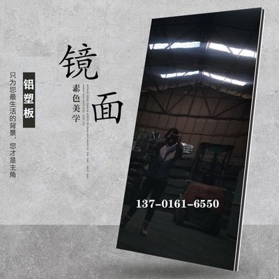 【熱賣精選】上海吉祥金色黑色高光鏡面鋁塑板4mm板材裝飾門頭招牌K