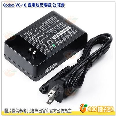 神牛 Godox VC-18 鋰電池充電器 公司貨 V系列專用 V860C V860N V850