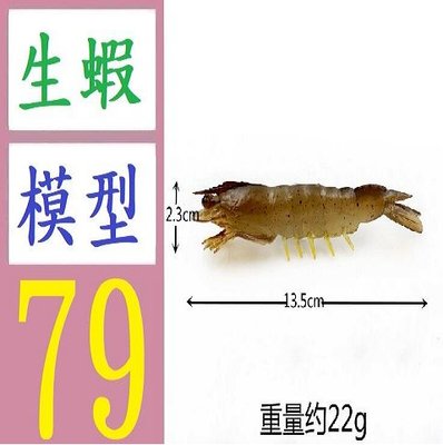 【三峽好吉市】PVC模擬食物玩品紅青大蝦模型擺件直播展示拍攝道具 生蝦模型道具