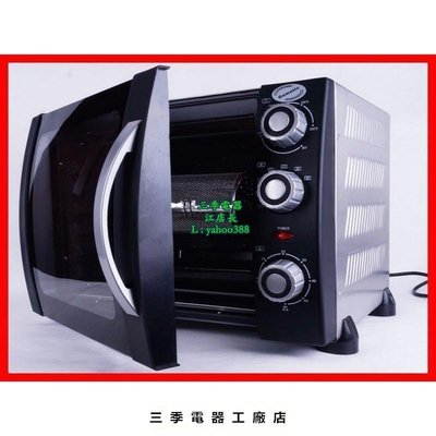 原廠正品 特製多功能36L烤箱電熱烘豆機 咖啡豆烘培機 S02促銷 正品 現貨