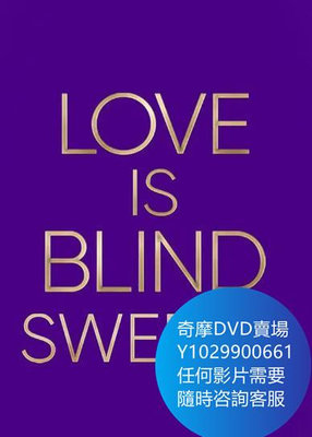 DVD 海量影片賣場 愛情盲選：瑞典篇/Love is Blind: Sverige 真人秀 2024年