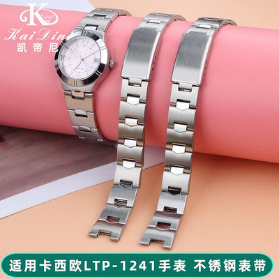 手錶帶 皮錶帶 鋼帶適配卡西歐casio女式學生手錶錶帶LTP-1241D-4A/2A/1A不銹鋼錶鏈