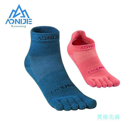 單雙裝 AONIJIE E4109 奧尼捷專業運動五指襪 低筒中筒越野跑步襪 防滑耐磨透氣排溼coolmax五指襪