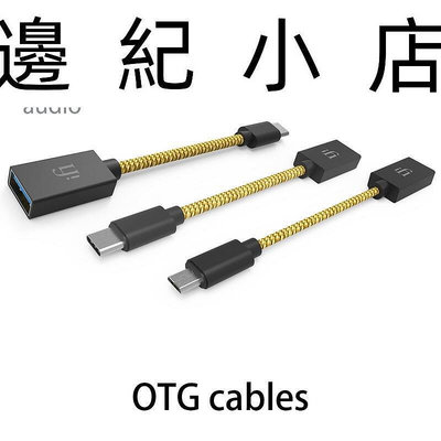 英國 iFi Audio OTG cables TYPE C / Micro USB 雙規格可選 公司貨