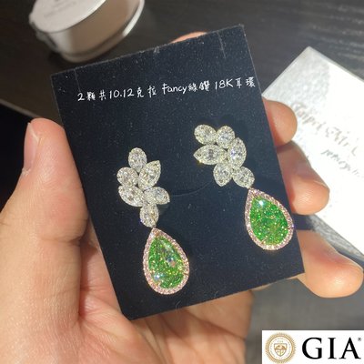 【台北周先生】天然Fancy綠色鑽石 兩顆共10.12克拉5.01/5.11 Even 18K真鑽耳環 送兩本GIA