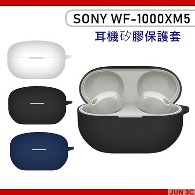 索尼 SONY WF-1000XM5 耳機保護套 純色 矽膠耳機保護套 液態矽膠保護套 耳機保護殼 保護套 耳機配件
