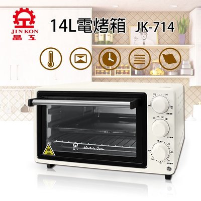 【家電購】晶工牌 14L 電烤箱 JK-714
