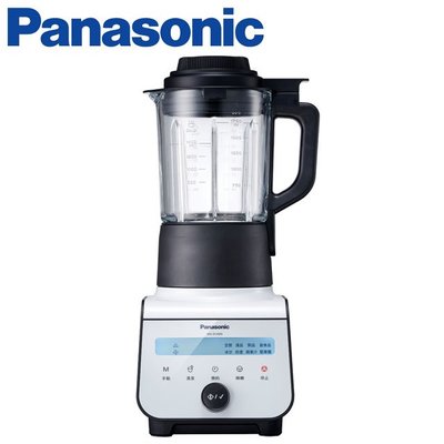 【Panasonic國際牌】加熱型養生調理機(MX-ZH2800)