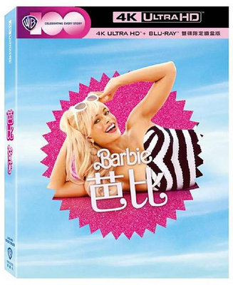 (全新未拆封)芭比 Barbie 4K UHD+藍光BD 雙碟限定鐵盒版(得利公司貨)