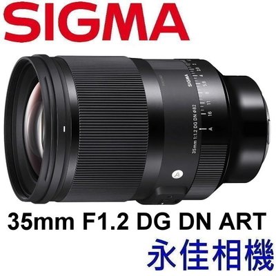 永佳相機_現貨 SIGMA 35mm F1.2 DG DN ART【公司貨】Sony E  (1)