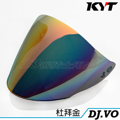 KYT DJ  KYT-VO  原廠電鍍鏡片 電鍍杜拜金 特殊色 抗UV 耐磨抗刮強化 3/4罩 半罩 安全帽