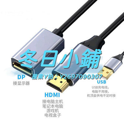 HDMI線聯基 hdmi轉dp母線接蘋果顯示器ps4/5機頂盒臺式機筆記本連4KDP口