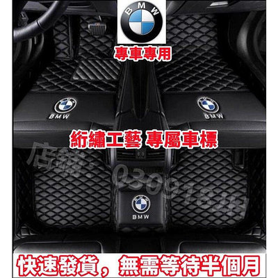 BMW 寶馬腳踏墊腳墊 5系3系2系4系6系 X1 X3 X4 X5 X6 X7 專車專用腳墊 防水抗污全包圍踏墊-車公館