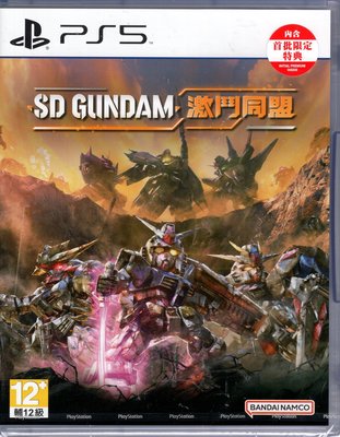 PS5遊戲 SD 鋼彈 激鬥同盟 SD GUNDAM BATTLE ALLIANCE 中文版【板橋魔力】