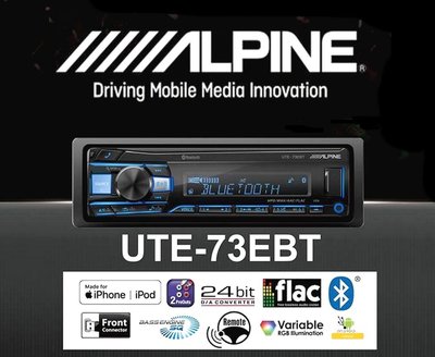 威宏專業汽車音響 ALPINE UTE-73EBT USB.iPod.iPhone.藍芽 無碟主機 可變RGB照明