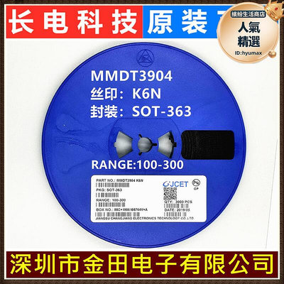 MMDT3904 MMDT3906 SOT-363 網版印刷K6NK3N 長電雙電晶體 3000隻盤