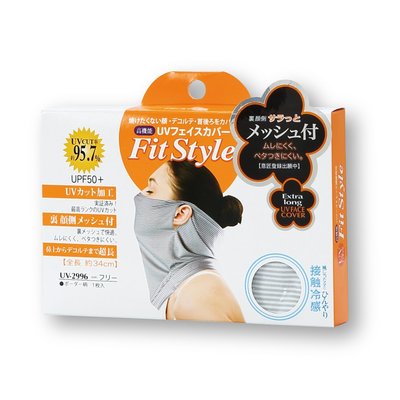 日本 Fit Style UV 涼感 超長 防曬 面罩 口罩 臉頸 灰色條紋