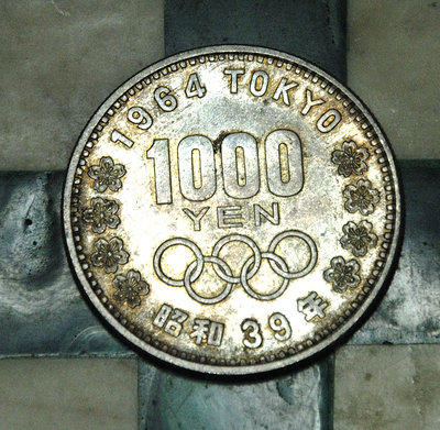 1964昭和39年東京奧運1000丹銀幣*保真*