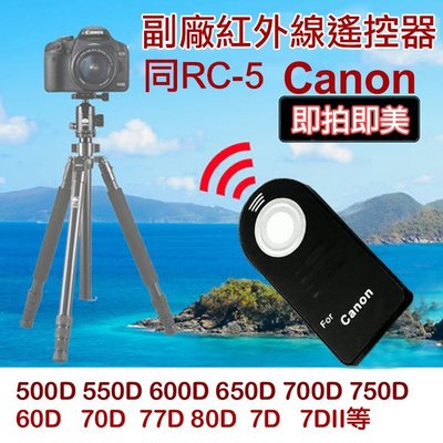 幸運草@佳能 Canon 副廠 同RC-5 紅外線遙控器 無線快門 自拍 B快門 適用550D 650D 7D 5D3