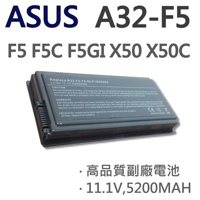 ASUS 華碩 A32-F5 6芯 日系電芯 電池 F5RL F5R X50R X50VL X59SR