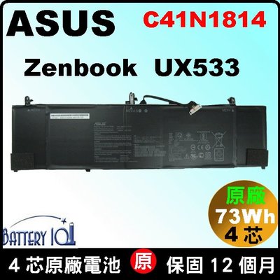 台北實體店 Asus 原廠電池 C41N1814 華碩 Zenbook UX533 UX533F UX533FD