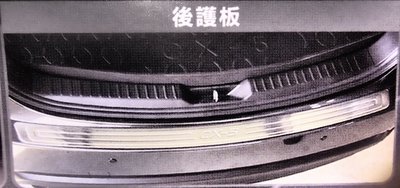 泰山美研社 18071728 Mazda 二代 CX5 CX-5 ABS 塑料 後護板 後保桿護板 行李箱防刮飾板