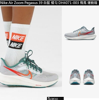 免運 特賣 Nike Air Zoom Pegasus 39 白 綠 橘勾 DH4071-003 慢跑鞋【GL代購】