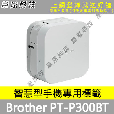 【韋恩科技-高雄-含發票可上網登錄】Brother PT-P300BT 智慧型手機專用藍芽標籤機