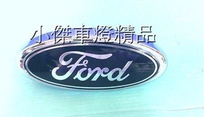 》傑暘國際車身部品《全新福特原廠零件 focus 05-11年水箱罩標誌(旋轉式)一個400元