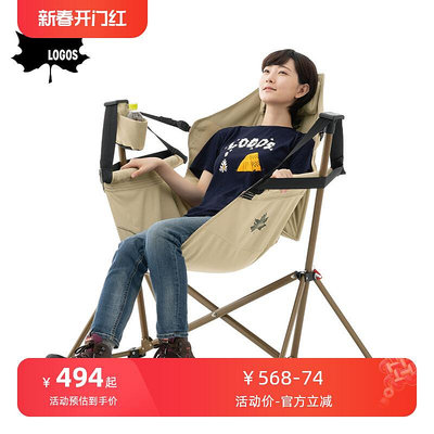 廠家出貨日本logos戶外露營折疊躺椅便攜式椅子戶外折疊椅子搖擺椅秋千椅
