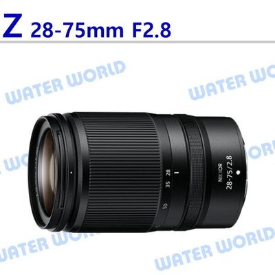 【中壢NOVA-水世界】NIKON Z 28-75mm F2.8 標準變焦鏡頭 恆定大光圈 一年保固 平輸