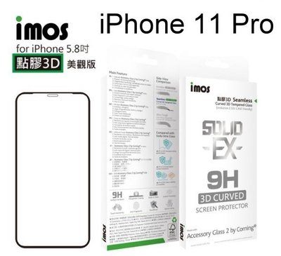 免運【IMOS】神極3D款點膠3D康寧2.5D滿版玻璃保護貼 iPhone 11 Pro (5.8吋) 玻璃螢幕保護貼
