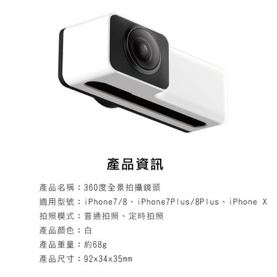 網紅必備！免運！ 360度全景拍攝鏡頭iPhone X 7 8 Plus 環景廣角自拍魚