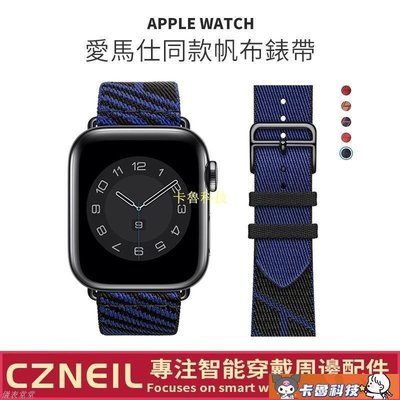 【熱賣精選】錶帶 替換錶帶 愛馬仕同款 帆布錶帶 Apple watch錶帶 5 6代 7代 45/40/42/44mm