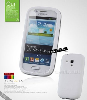 【Seepoo總代】出清特價 Samsung S3 Mini i8190超軟Q 矽膠套 手機套 保護套 白色