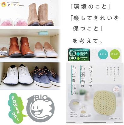 ❈花子日貨❈日本 BIO 鞋櫃用 強效 除霉 防霉 貼片