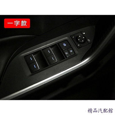 豐田 Rav4 5代 自發光 車窗按鍵開關 電動窗LED按鍵開關 車窗發光按鍵 藍光 TOYOTA 豐田 汽車配件 汽車改裝 汽車用品