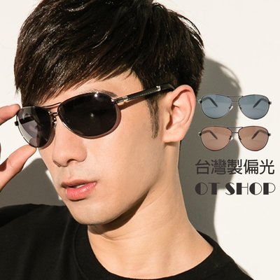 [現貨]太陽眼鏡 台灣製抗UV400偏光墨鏡飛官墨鏡 金屬橢圓框 皮革鏡腳 黑色/茶色 B24 OT SHOP