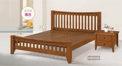 【尚品家具-崇德店】SN-304-7 瑪吉淺胡桃色床架 3.5尺 / 5尺 / 6尺
