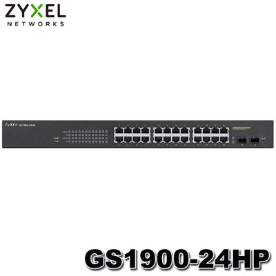 【MR3C】含稅公司貨 ZYXEL合勤 GS1900-24HP 24埠 GbE智慧型網管交換器