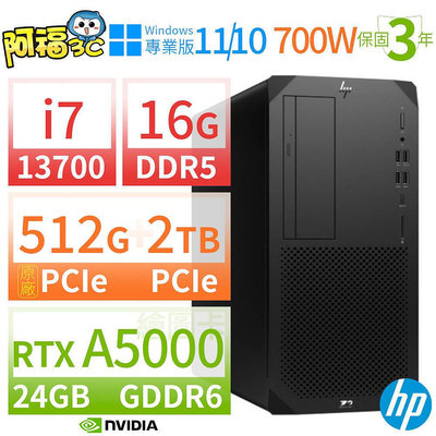 【阿福3C】HP Z2 W680商用工作站i7-13700/16G/512G SSD+2TB SSD/RTX A5000/Win10/Win11專業版/三年保固