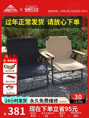 廠家出貨Areffa戶外折疊椅露營寫生便攜輕便攜帶椅子凳子輕巧椅薄椅新款小