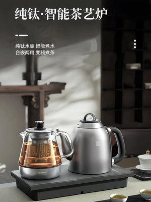 廠家出貨瑞士高端純鈦燒水壺嵌入式茶臺一體機全自動上水電熱水壺煮茶壺