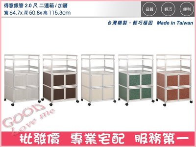 《娜富米家具》SZH-19-6 (鋁製家具)2.0尺二連箱/加層(花格)~ 優惠價2400元
