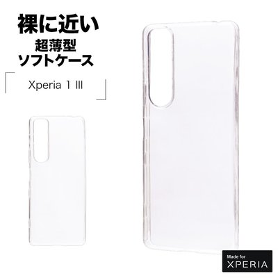 〔現貨〕日本 RASTA BANANA 香蕉牌 Sony Xperia 1 III TPU材質透明軟殼6134