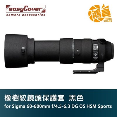 easyCover橡樹紋鏡頭保護套砲衣 Sigma 60-600mm Sports 黑 Lens Oak Sport