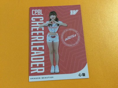 心璇 味全龍 Cheerleaders 啦啦隊 2022 中華職棒年度球員卡 CL75