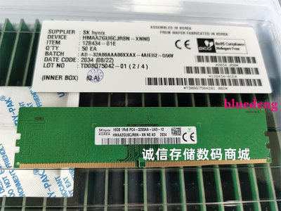 SK海力士HMAA2GU6CJR8N-XN DDR4桌機記憶體16G 1RX8 PC4-3200AA