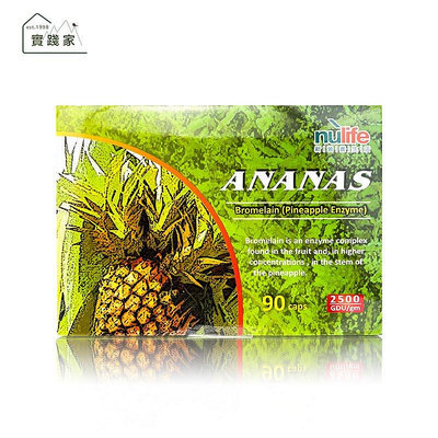 弘茂生技 鳳梨精華素2500GDU/gm 90顆/盒(綠盒)×2盒送鳳梨酵素小瓶(30顆) 特惠中